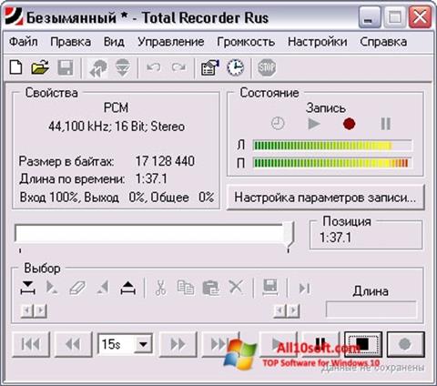 Screenshot Total Recorder para Windows 10
