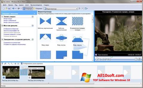 Screenshot Windows Movie Maker para Windows 10