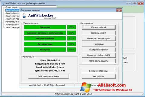 Screenshot AntiWinLocker para Windows 10