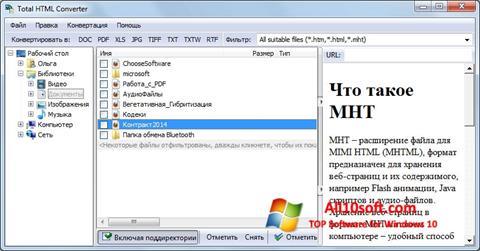 Screenshot Total HTML Converter para Windows 10