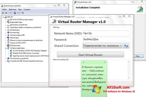 Screenshot Virtual Router Manager para Windows 10