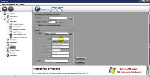 Screenshot KGB Spy para Windows 10