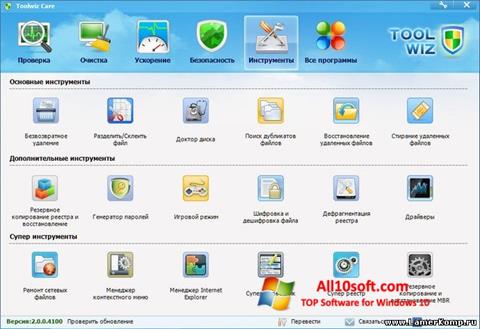 Screenshot Toolwiz Care para Windows 10
