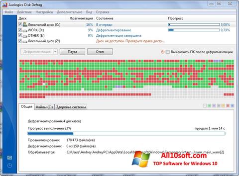 Screenshot Auslogics Disk Defrag para Windows 10
